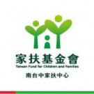 台中市家扶中心
