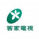 客家新聞