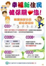 健保分期好欠費免煩惱 Peopo 公民新聞