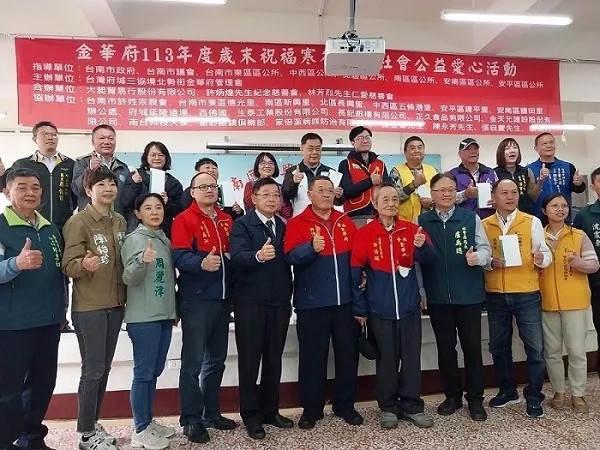 南台南家扶提供1-北勢街金華府歲末祝福 『慈心廣行』社會關懷活動