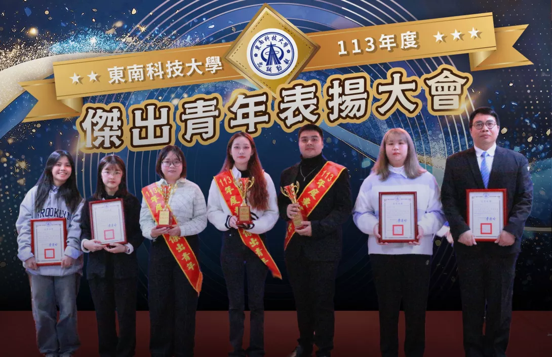 圖一:七位當選傑出青年分別來自不同科系與專業領域,以卓越表現當選學院級與全校校級傑出青年。