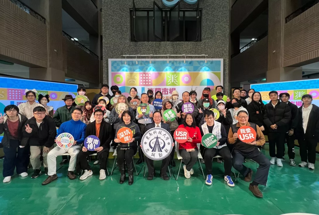 圖一:東南科技大學『淡蘭市場科技數位文旅典藏服務培力計畫』成果展,