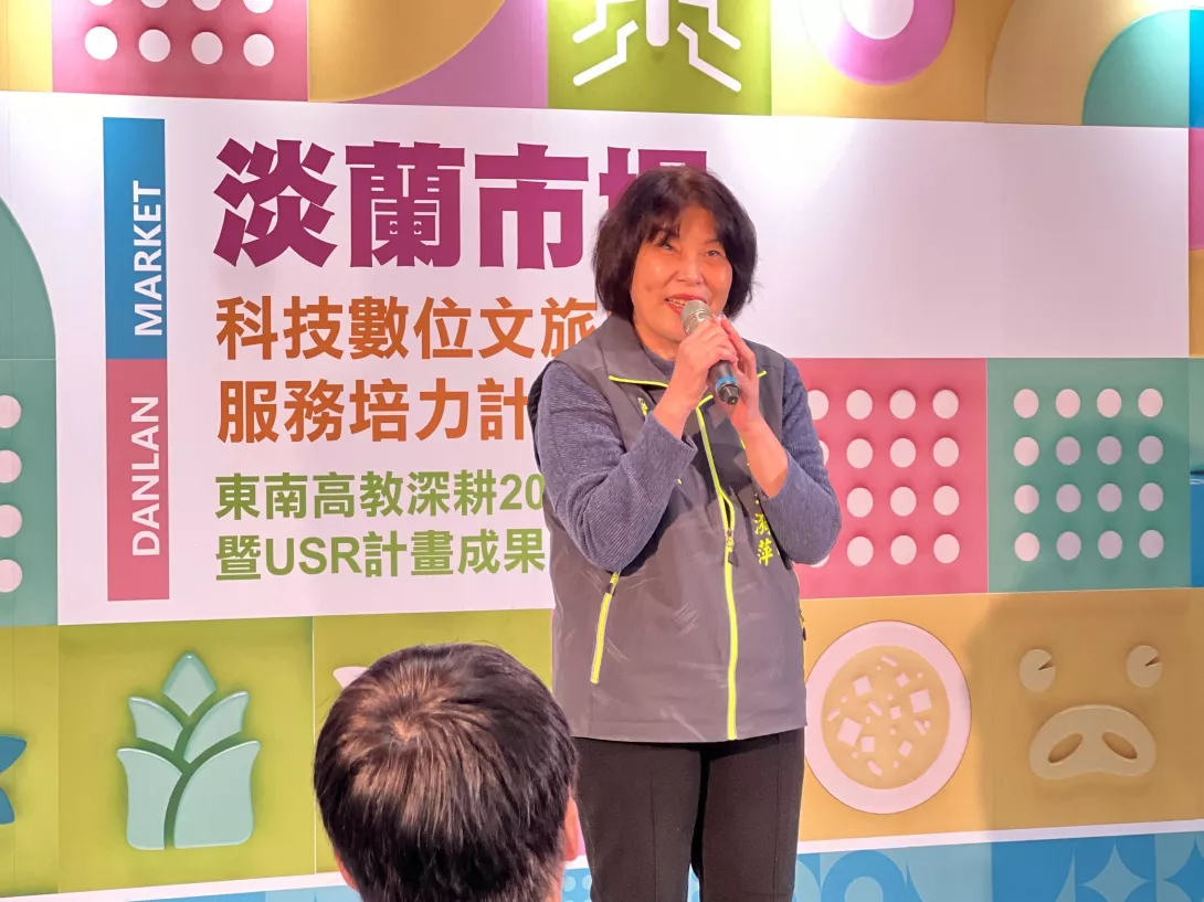 圖二:新北市深坑區李漪萍區長特別感謝東南科技大學對深坑在地的付出