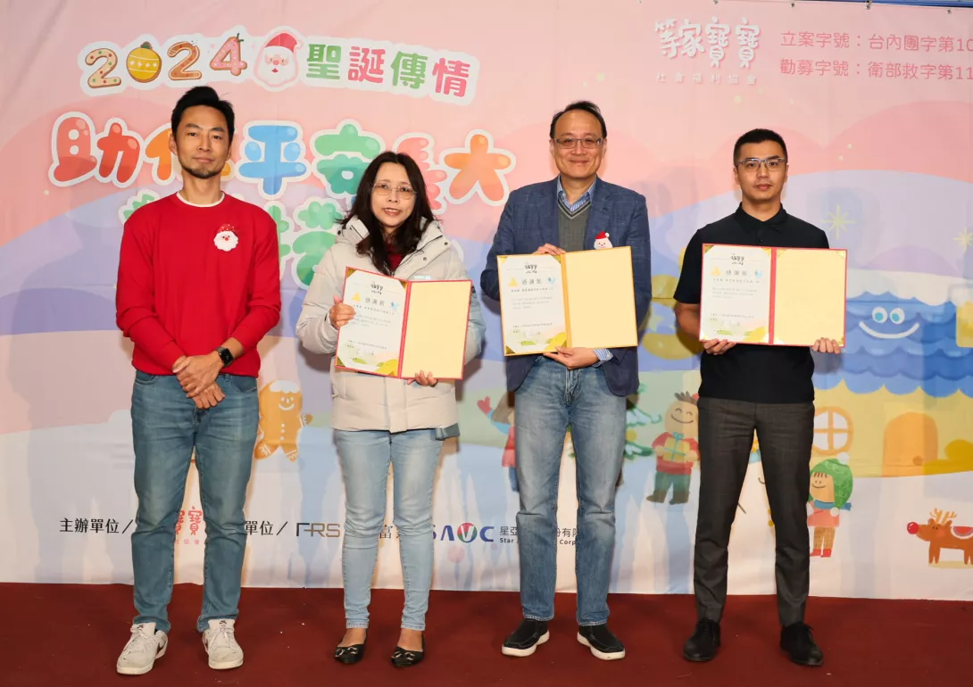 感謝眾多企業的愛心資源挹注,一起幫協助育幼院為孩子們建立『穩搭搭』的成長環境。