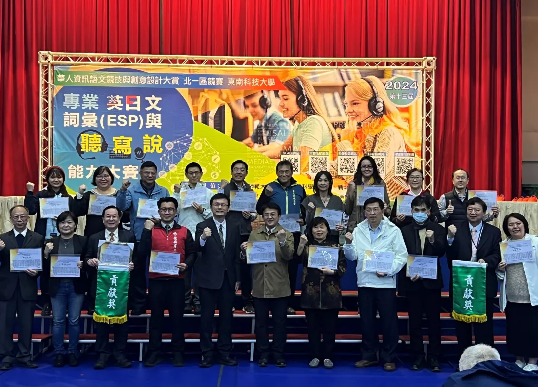圖四:特別頒發貢獻獎予各參賽學校,感謝各校在推動雙語教育與技職英文競賽中的辛勤付出與支持。