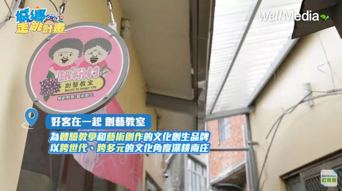 城鄉走跳計畫:南庄_0012_圖層-2