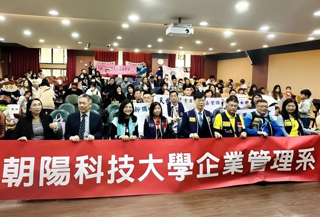 朝陽企管系師生與台中市優良國際同濟會合辦「朝陽創意·同濟共趣」公益活動,獲得熱烈迴響。