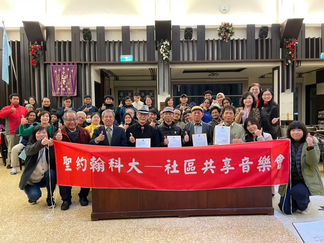 為迎接2025年的來臨、實踐大學社會責任並營造歡樂氣氛,聖約翰科技大學在校內降臨堂舉辦「社區共享-2024除舊佈新音樂會」。