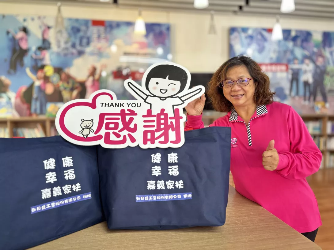 葛季華女士捐贈提袋500個