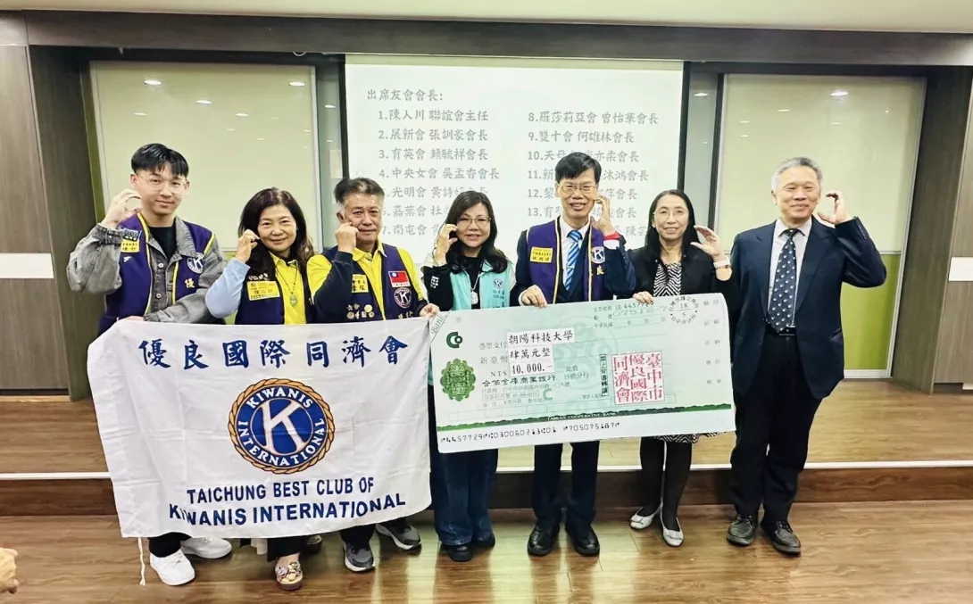 長期致力於服務兒童與社區的國際同濟會,結合朝陽企管專業,共同實踐永續。