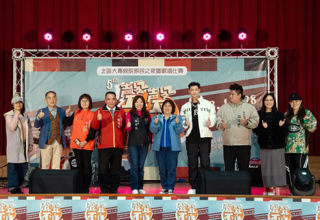 龍華科大聲聲不息歌唱大賽 北區大專原民生齊聚歡唱-1
