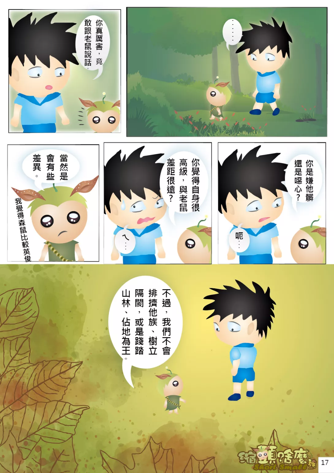 001拜見篇017