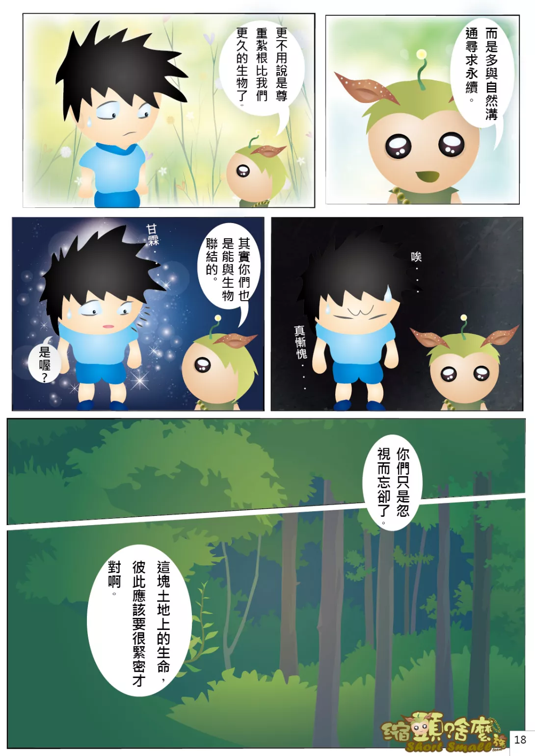 001拜見篇018