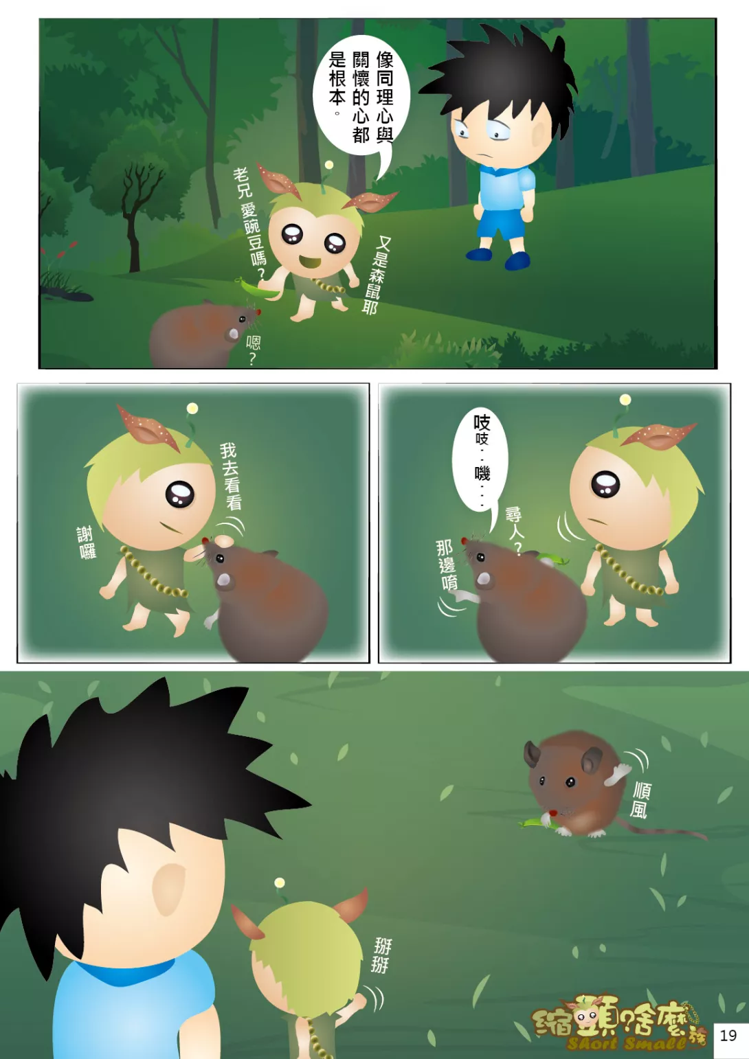 001拜見篇019