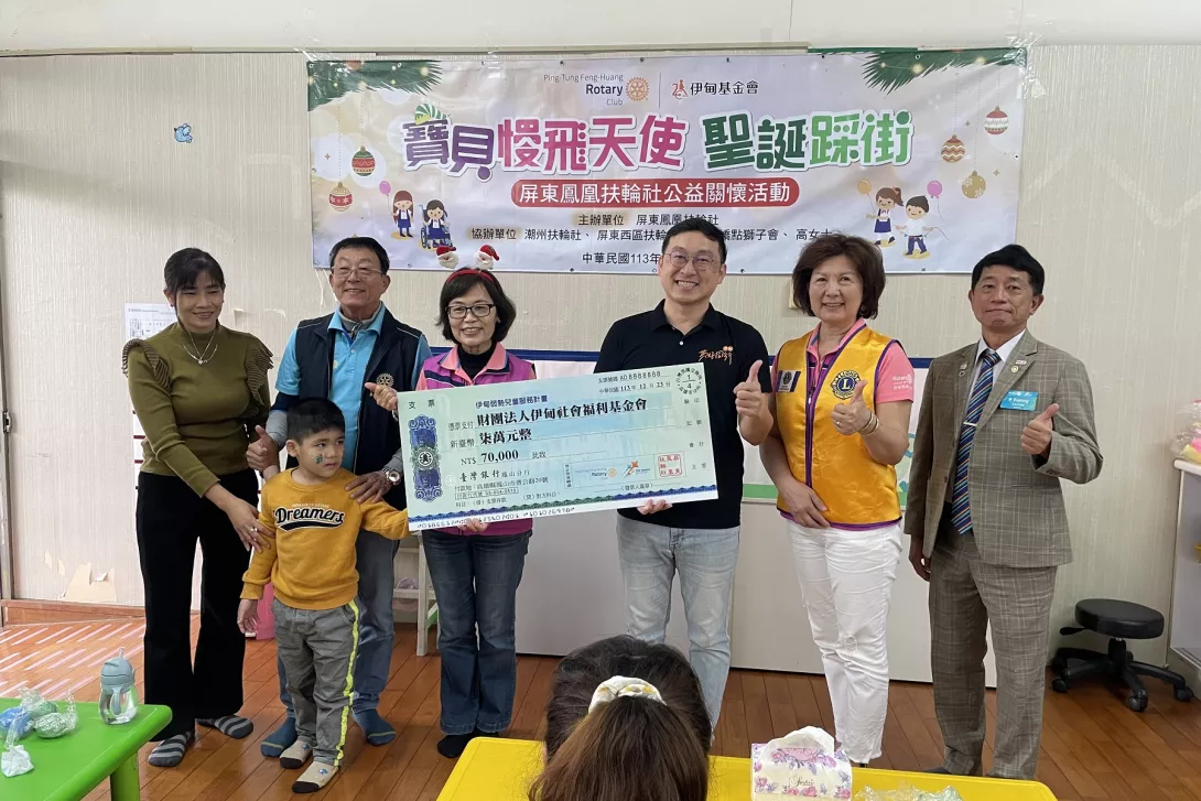 03通稿照片_屏東鳳凰扶輪社第8年加入守護慢飛天使行列_0