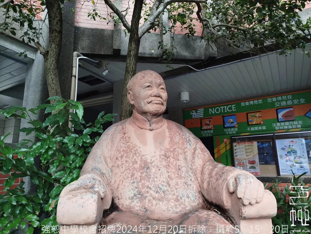 2024年12月20日強恕中學校舍招牌拆除20241220_3