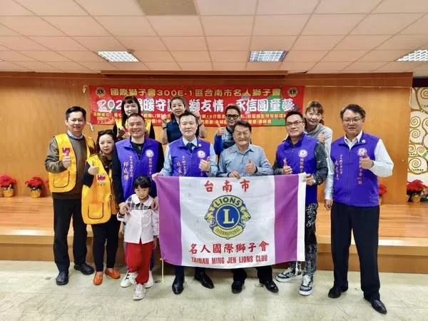 名人獅子會