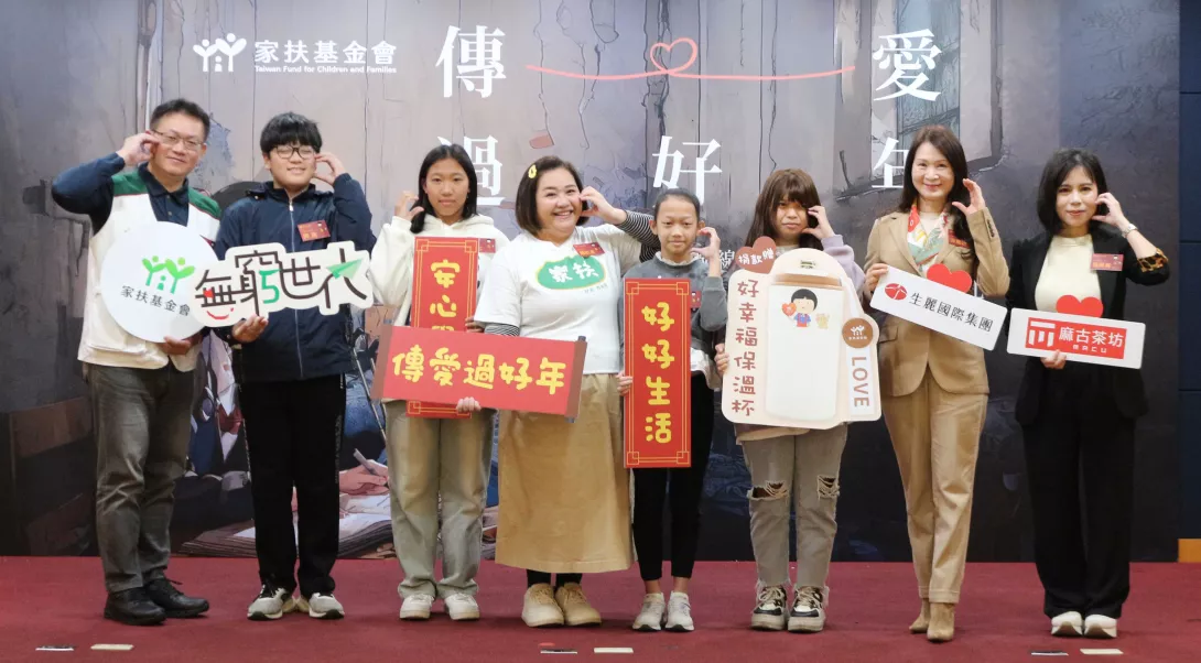 8.看不見的貧窮被看見了,愛心大使鍾欣凌(左四)、愛心企業生麗國際(右二)、麻古茶坊(右一),力邀大家一起傳愛過好年,為弱勢兒少搭起安定的堡壘!