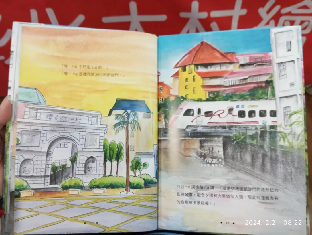 LINE_ALBUM_村上113年校慶_241221_3