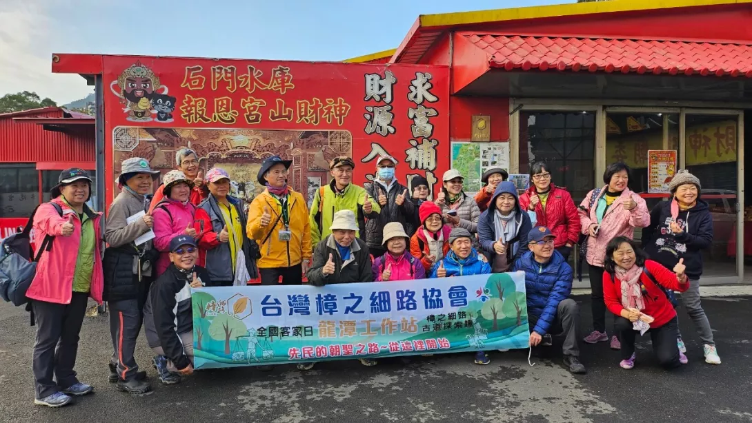 LINE_ALBUM_113/12/28全國客家日古道探索趣_241228_7