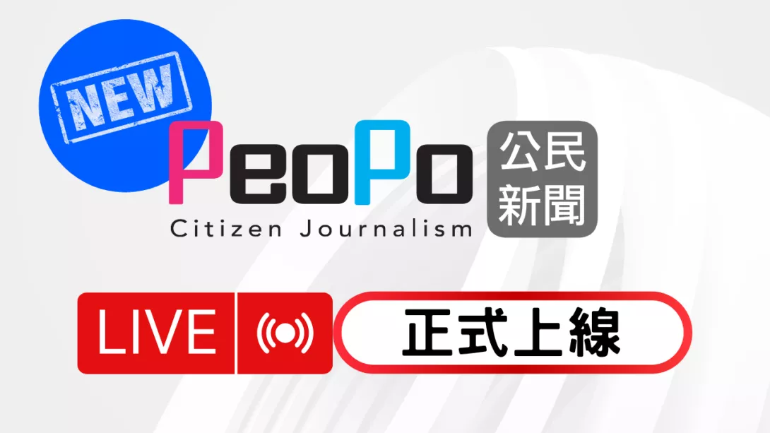 PeoPo上線
