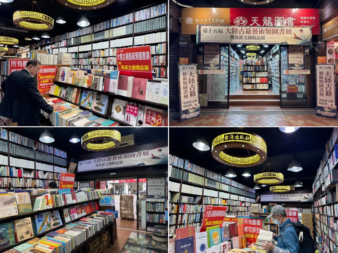 「第十五屆大陸古籍藝術類圖書展暨海派圖書•文創精品展」花絮。(圖片提供∕天龍書局