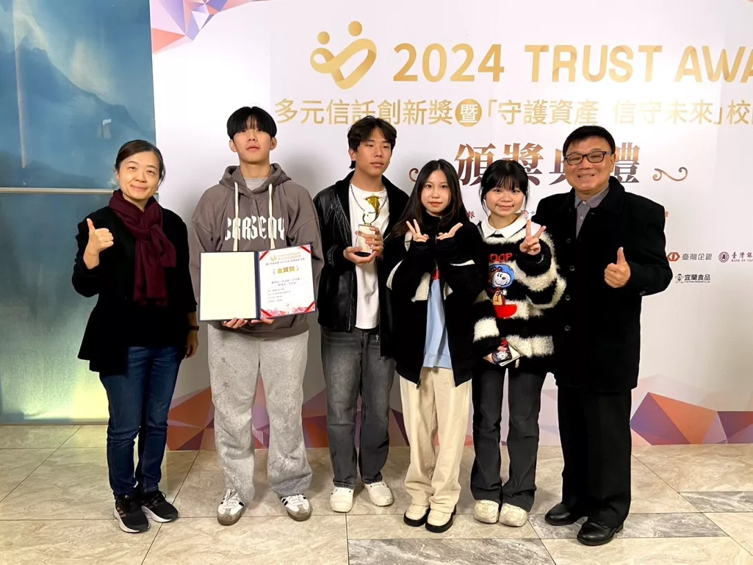 【守護資產 信守未來】影片徵選 龍華科大榮獲最佳學校奪六大獎-1
