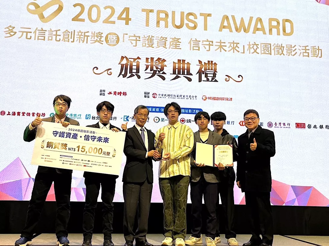 【守護資產 信守未來】影片徵選 龍華科大榮獲最佳學校奪六大獎-3
