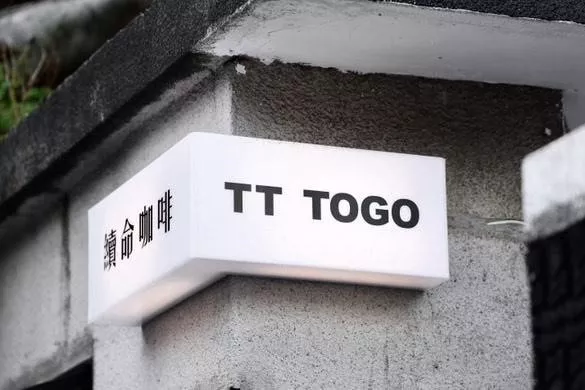 創業 2