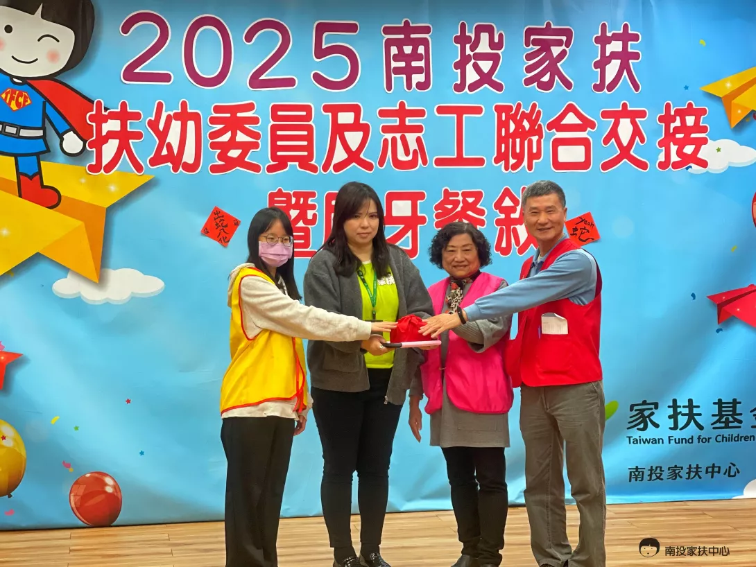 南投家扶李雅婷主任監交印信予志工隊長 志工隊長承諾2025年將堅守崗位 齊心助家扶