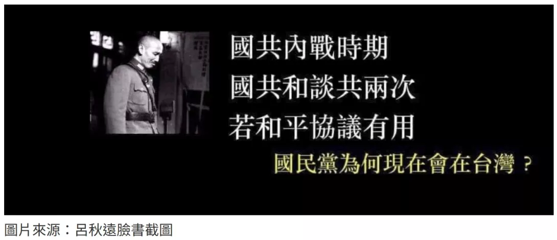 國共和談