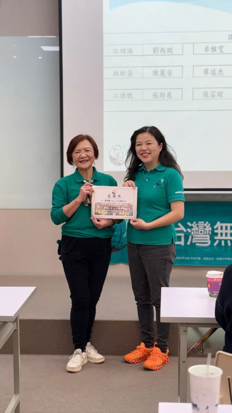 圖一:致贈感謝狀給協辦單位愛閃耀iShine