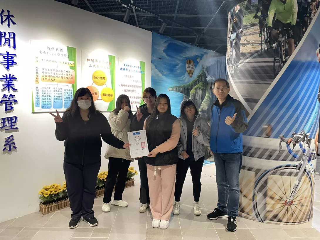 圖三:東南科技大學休閒事業管理系獲獎學生與指導老師王堅楚老師(右一),展現創意與努力的成果。