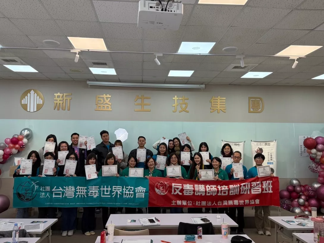 圖四:台中反毒講師培訓班圓滿成功