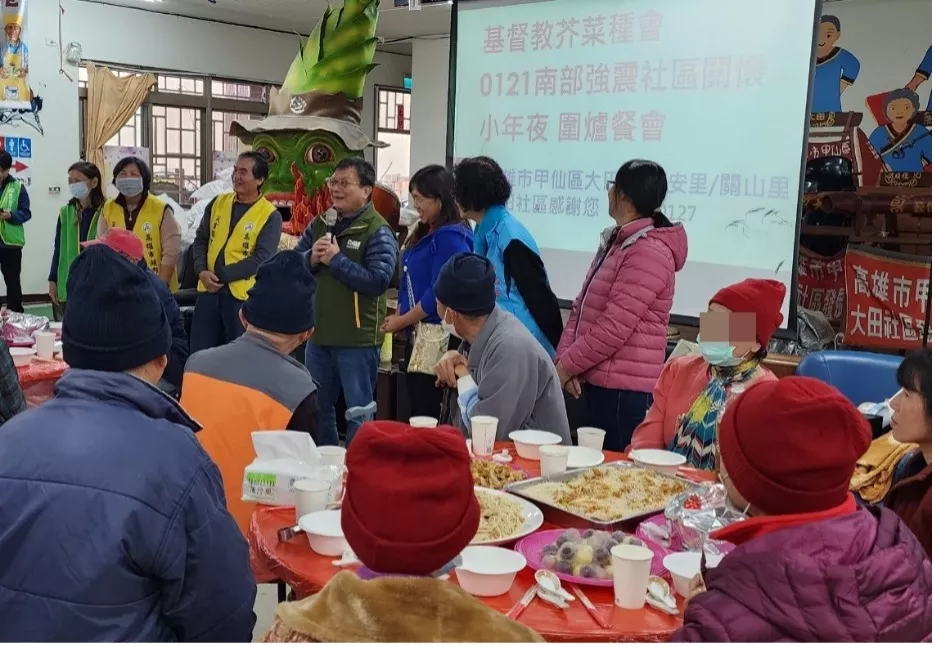 基督教芥菜種會為甲仙災民舉辦暖心圍爐