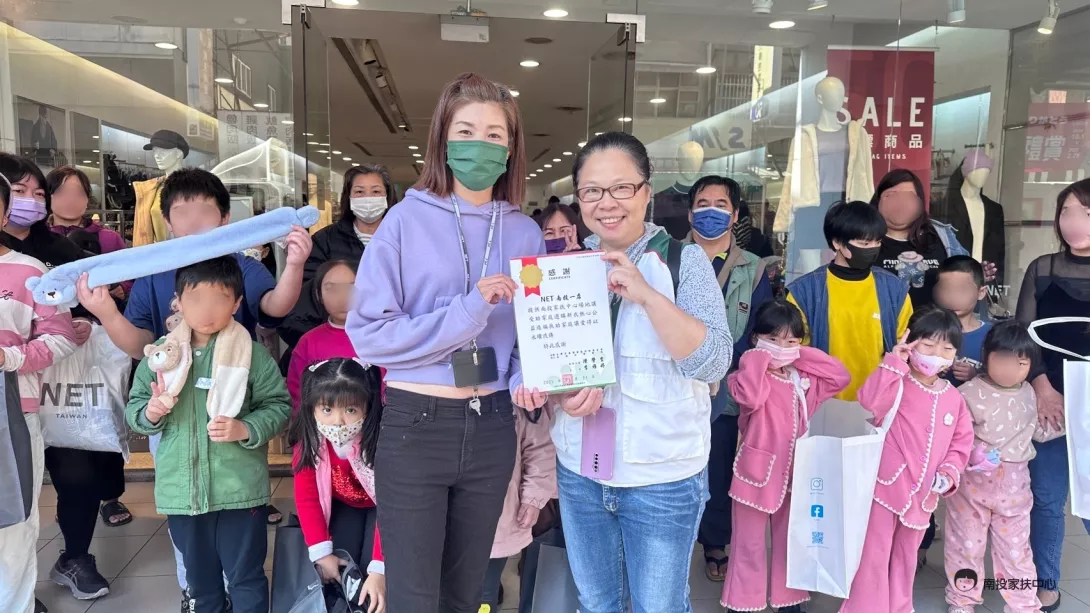家扶致贈感謝狀 感謝NET暖心又暖身