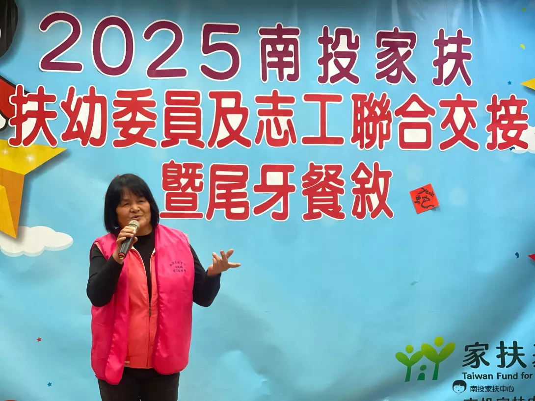 溫嬤媽愛家服務隊黃翠嬿隊長分享童年故事 1