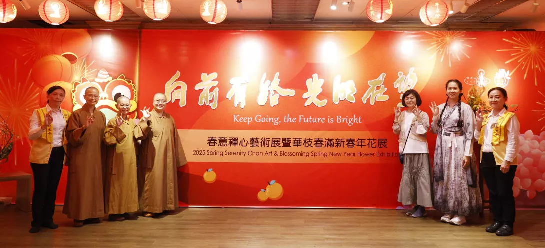 眾嘉賓一起為「春意禪心藝術展暨華枝春滿新春年花展」主持開幕儀式。