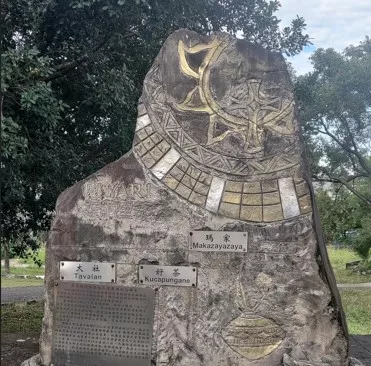 禮納里地標標示三大部落