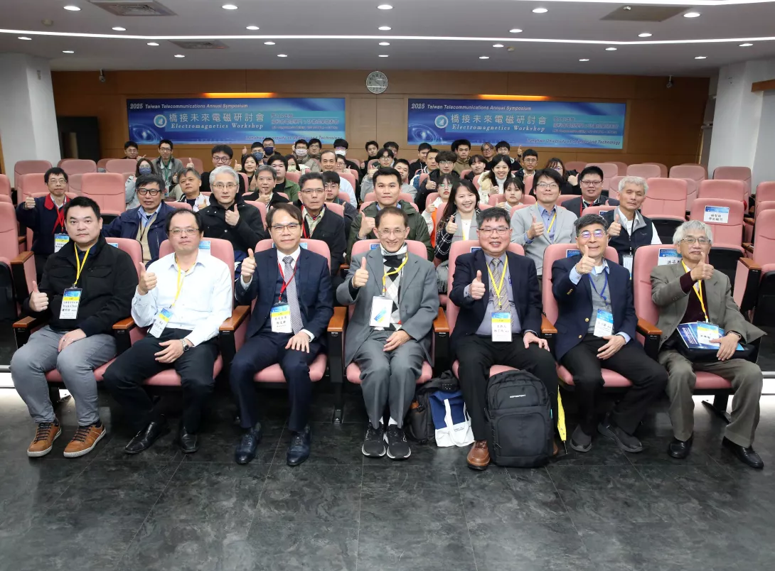 龍華科大舉辦2025台灣電信年會 探討相關專業領域研究成果-2
