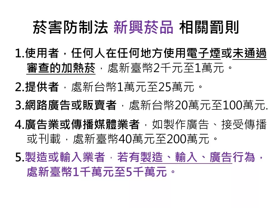 1.10記者會PPT10