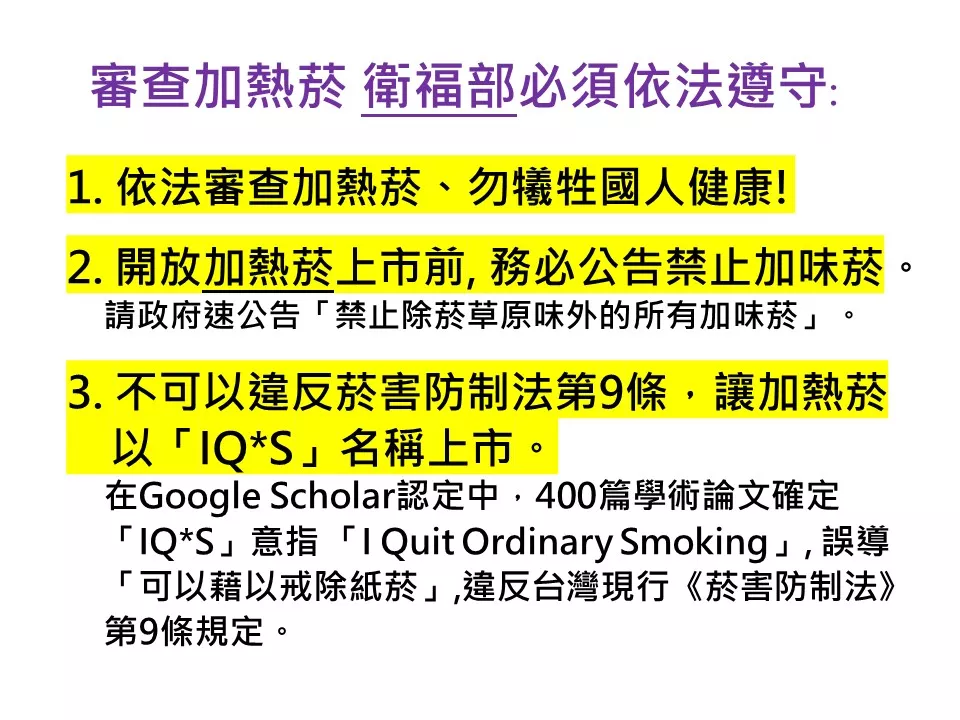 1.10記者會PPT7
