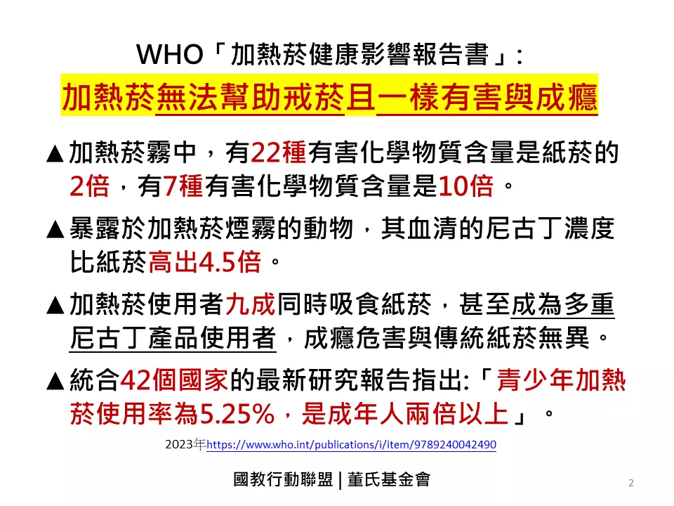 1.26國教行動聯盟新聞稿附件2