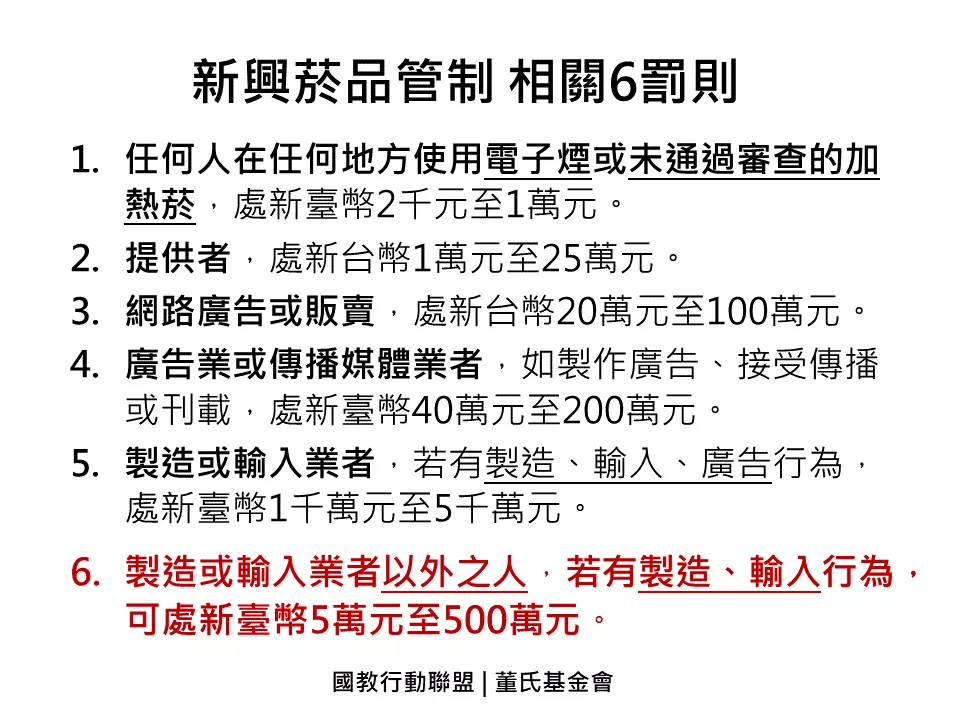 1.26國教行動聯盟新聞稿附件4