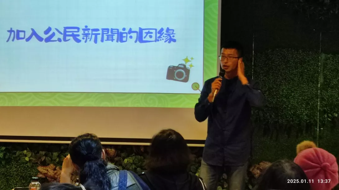 公民記者撇步分享--日月郁馨