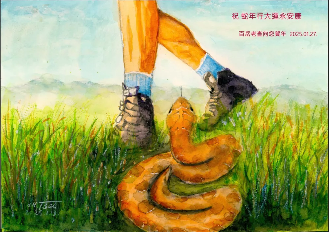 2025蛇年圖