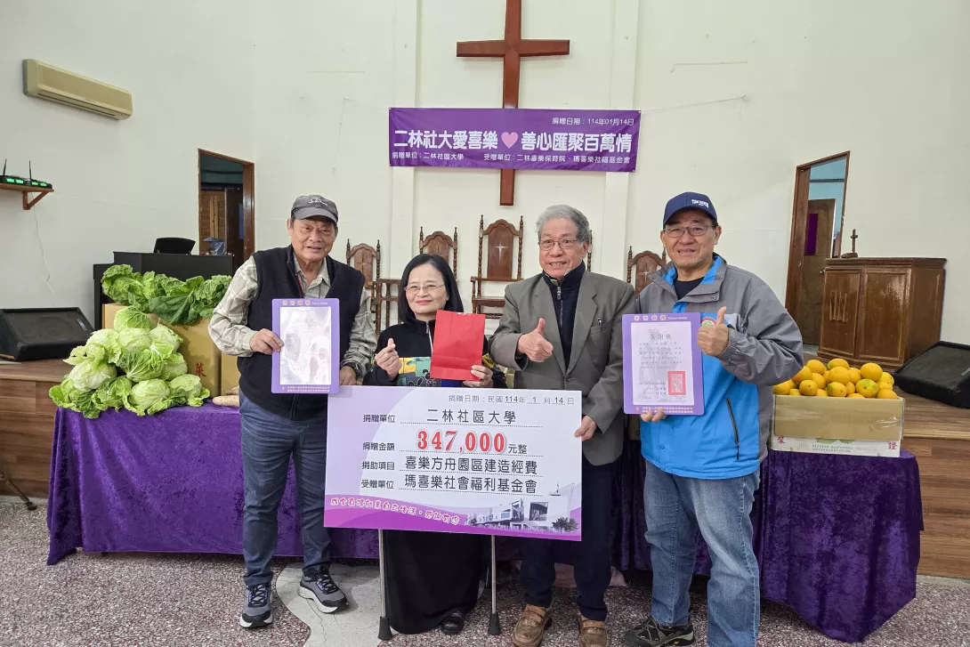 圖:今天將空白支票寫上347,000元,尤二林社大謝四海校長率主秘謝日恆、執秘黃綉蕊及高德錚博士代表捐款