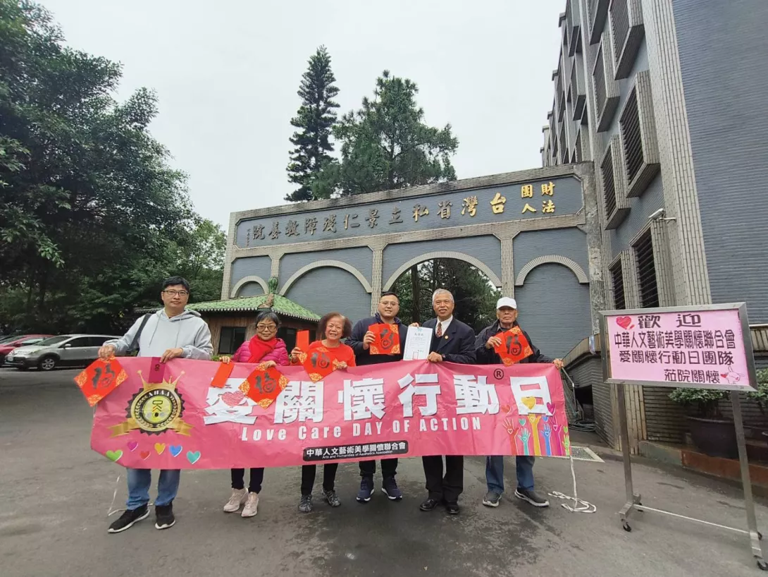 桃園八德景仁教養院