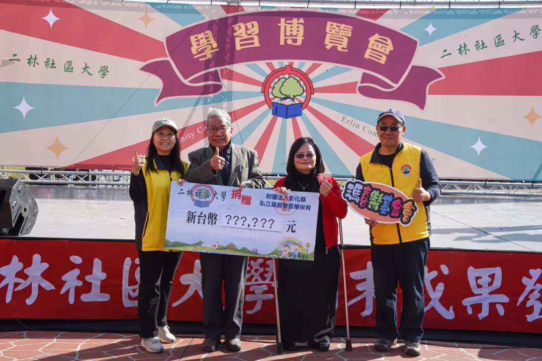 113年度學習博覽會暨農特產公益展售會當天院長受頒未知金額支票
