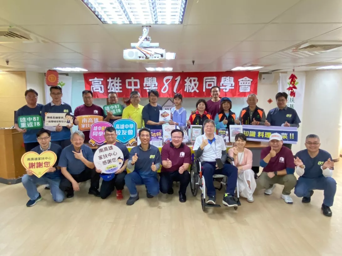 高雄中學81級同學會致贈書籍給南高雄家扶學子